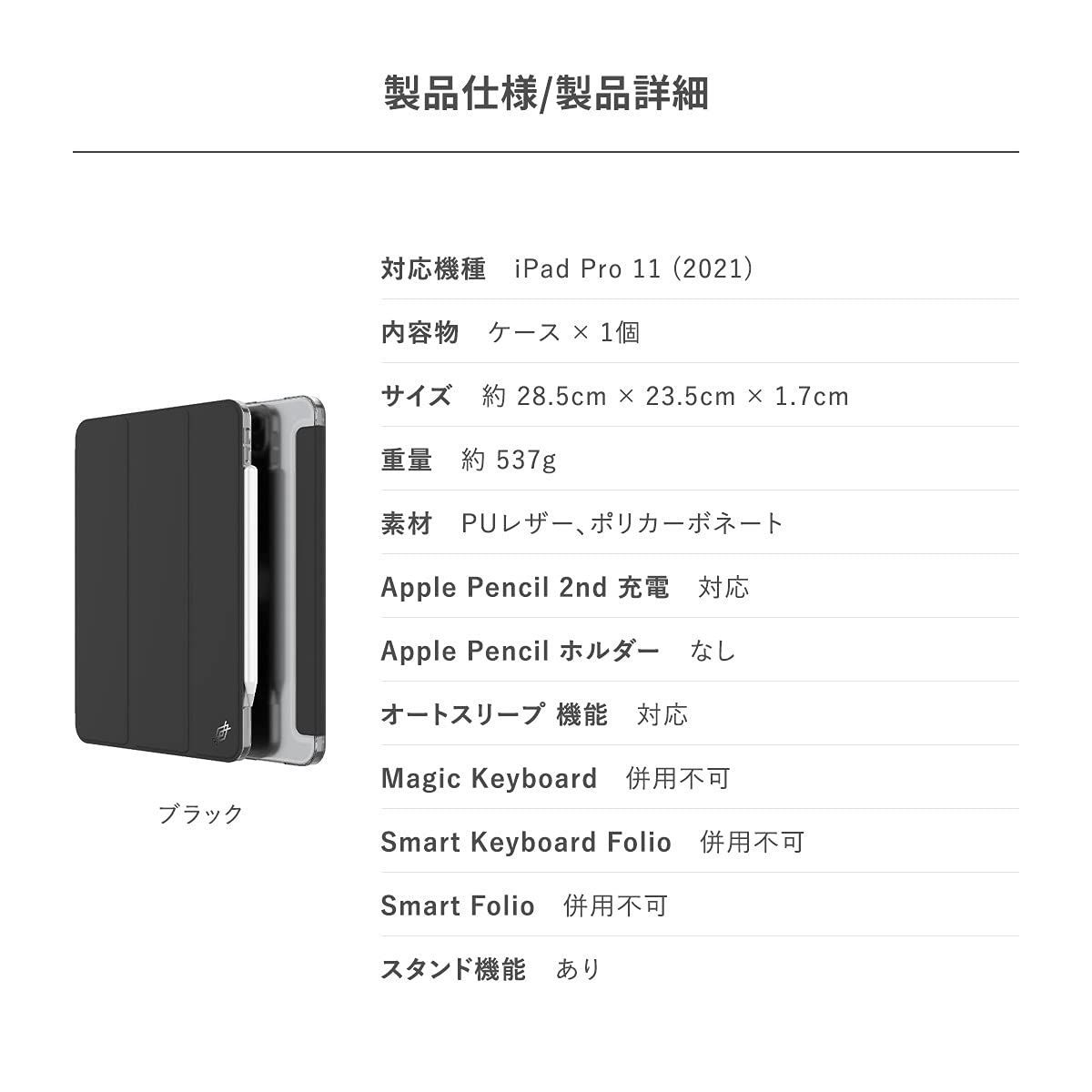 色: ブラック】【RAPTIC】 iPad Pro 11 2021 対応 ケー - Shining shop