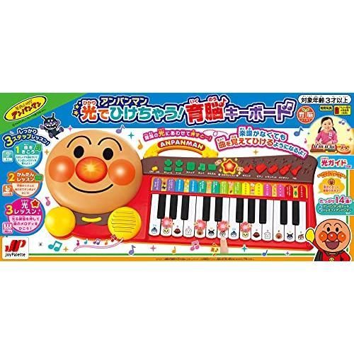 大特価 半額セール【新品・未開封品】ジョイパレット(JOYPALETTE) アンパンマン 光でひけちゃう! 育脳キーボード R0513 0521ML005 0120240514100015