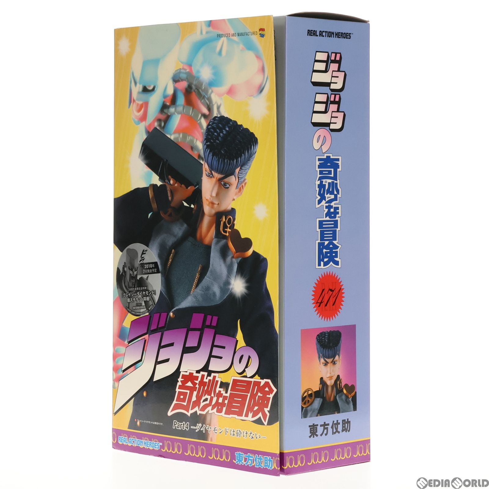 フィギュア　[鞄欠品/ランクB] RAH 東方仗助 「ジョジョの奇妙な冒険 第四部 ダイヤモンドは砕けない」 リアルアクションヒーローズNo.471 中古フィギュア [ランクB] RAH 東方仗助 「ジョジョの奇妙な冒険