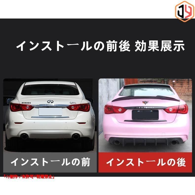 スカイラインV37 リアトランク ガーニッシュ カーボン 2ｐ スカイラインV37 リアトランク ガーニッシュ カーボン 2P