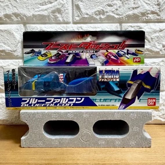ブーストダッシュ