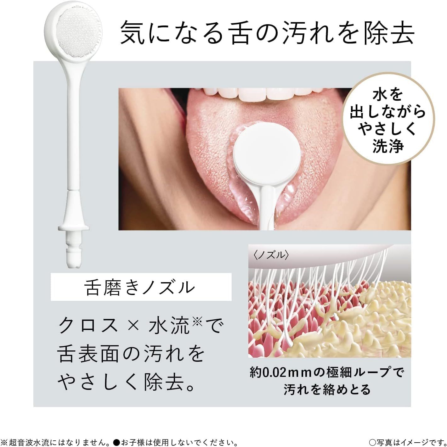 超音波水流