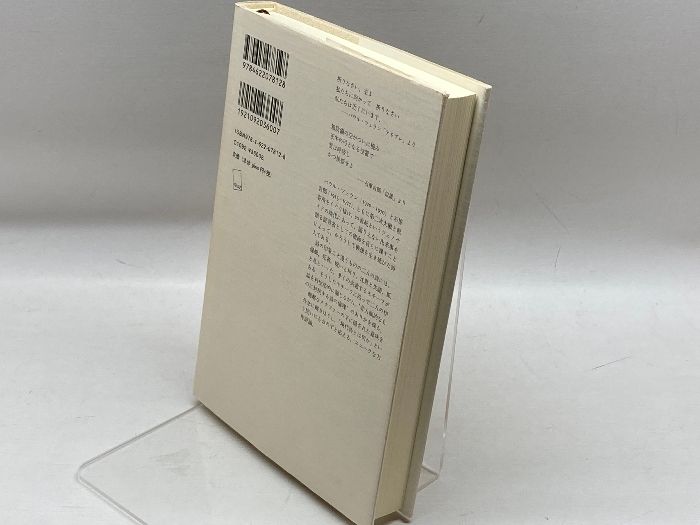 パウル・ツェランと石原吉郎 みすず書房 冨岡 悦子 - メルカリ