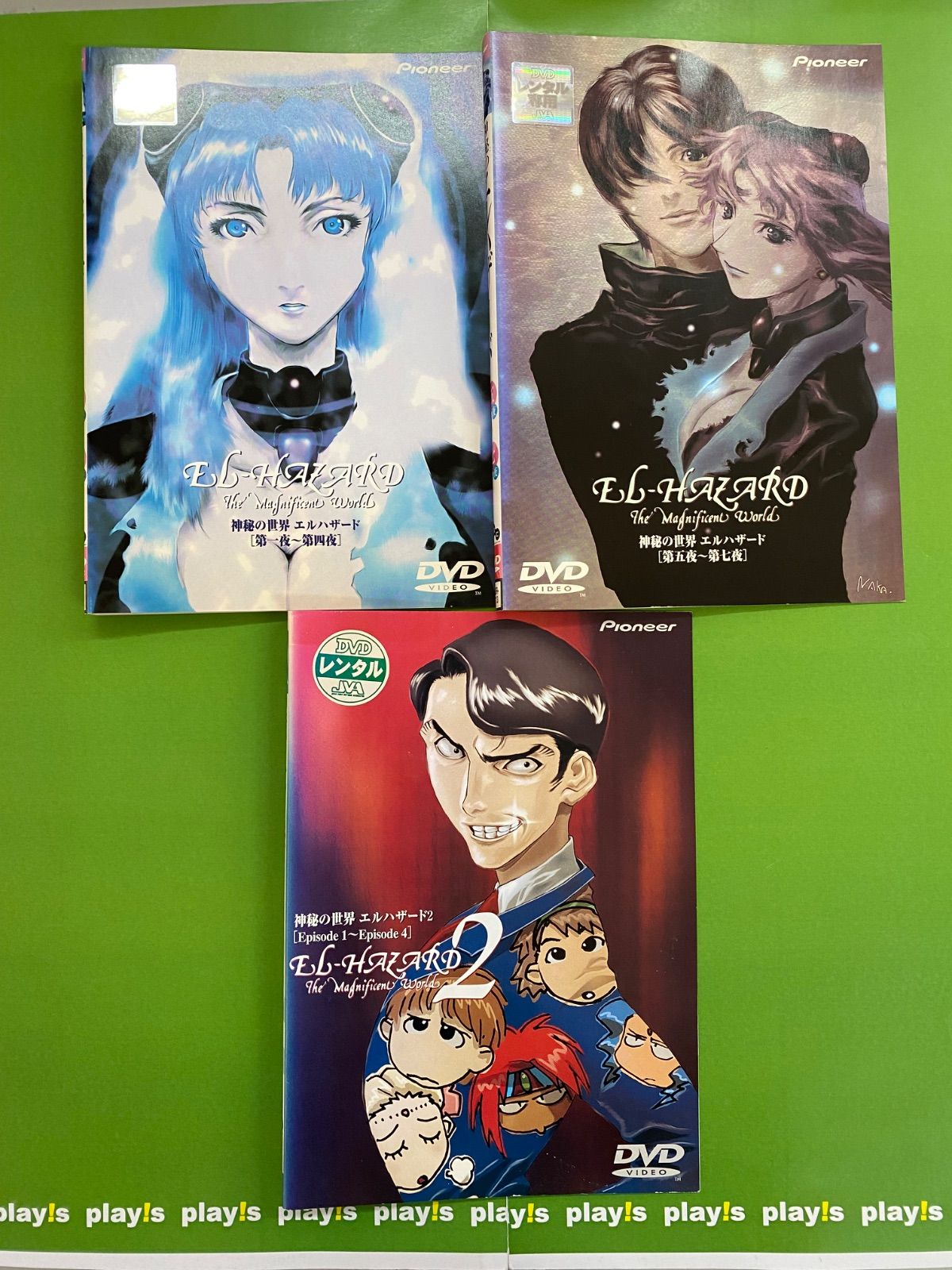 神秘の世界 エルハザード TV SET 2 冒険篇 Amazon.co.jp: 神秘の世界エルハザード TV SET2 冒険篇 〈期間