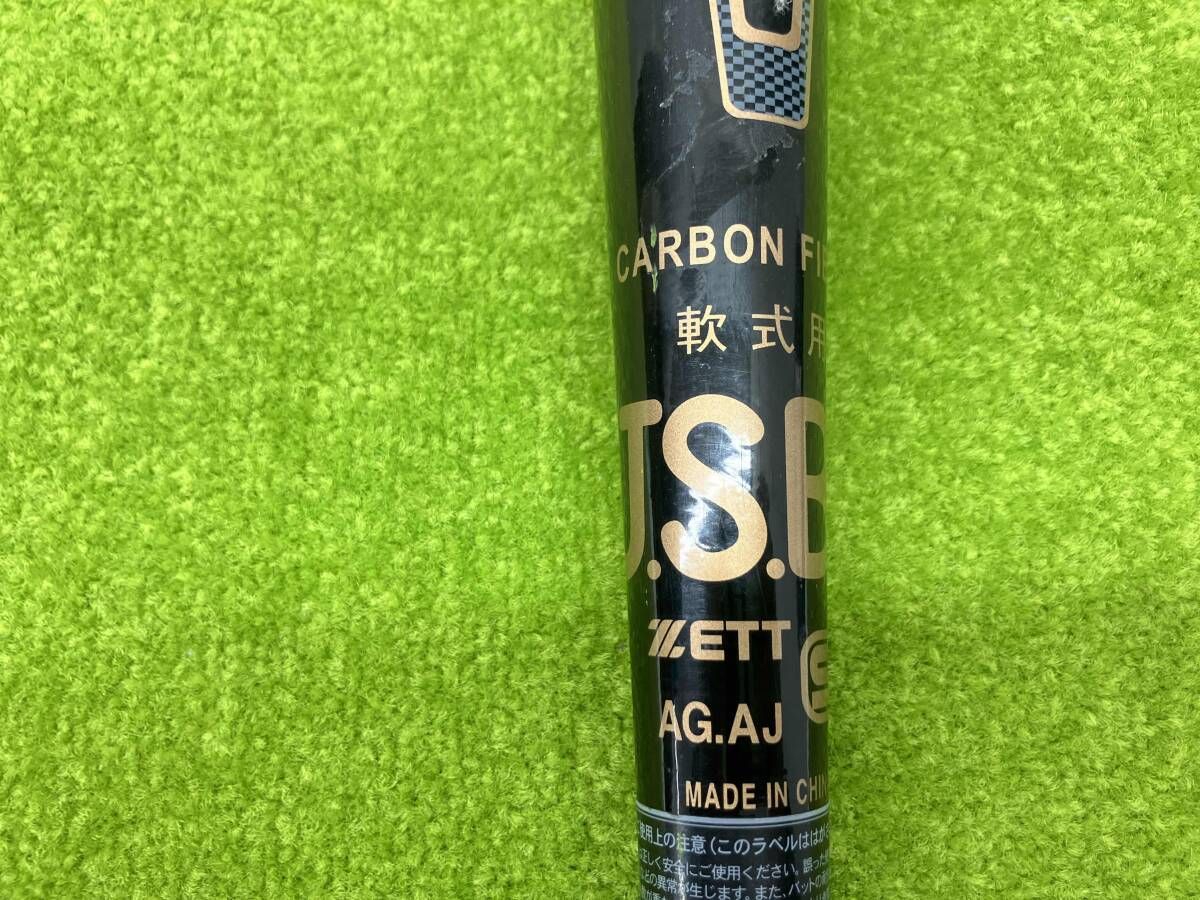ZETT/ゼット 一般軟式金属バット BLACKCANNON ZⅡ/カーボン ZETT/ゼット 一般軟式金属バット BLACKCANNON ZⅡ/カーボン