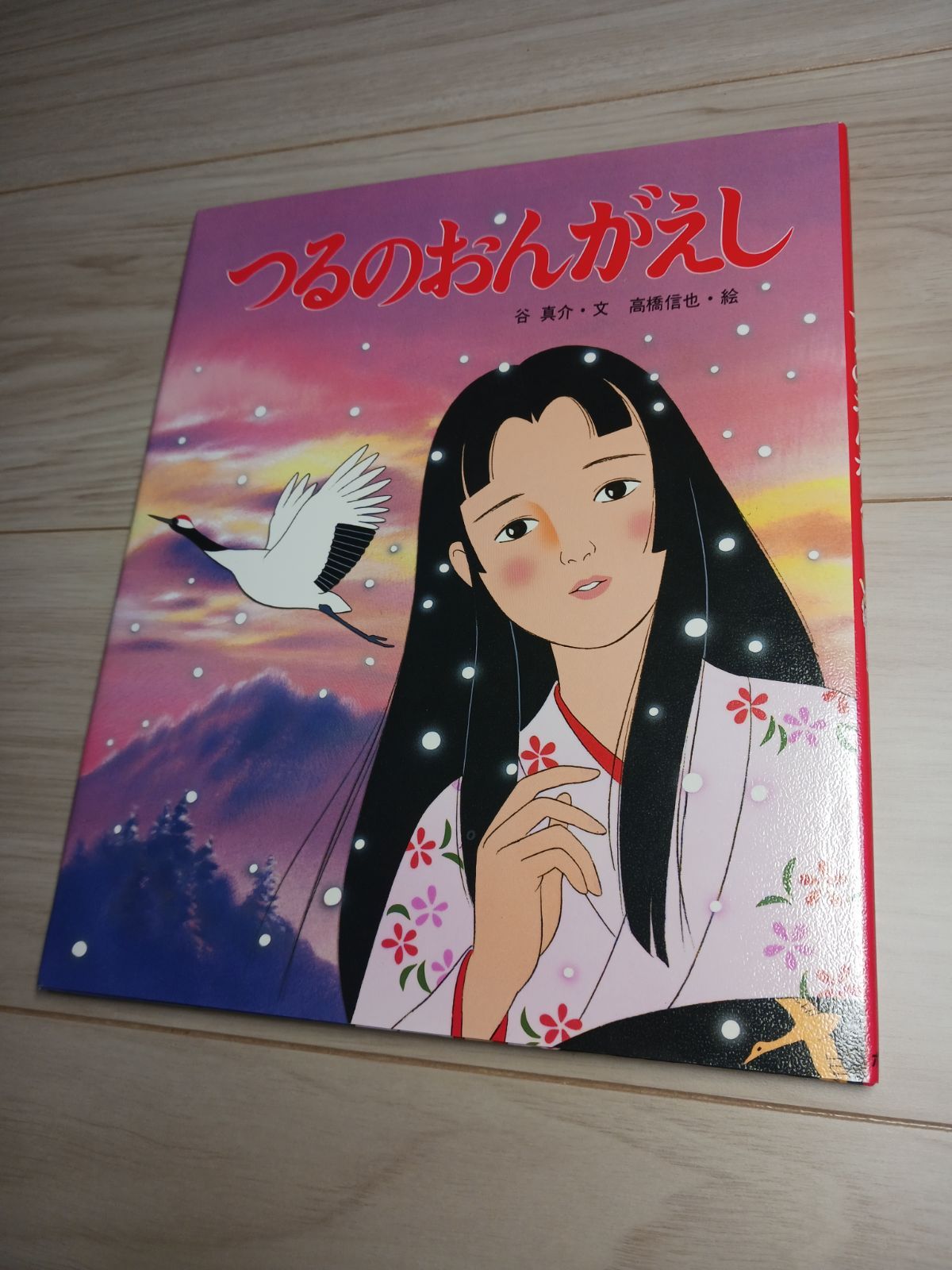 アニメむかしむかし絵本 - メルカリ