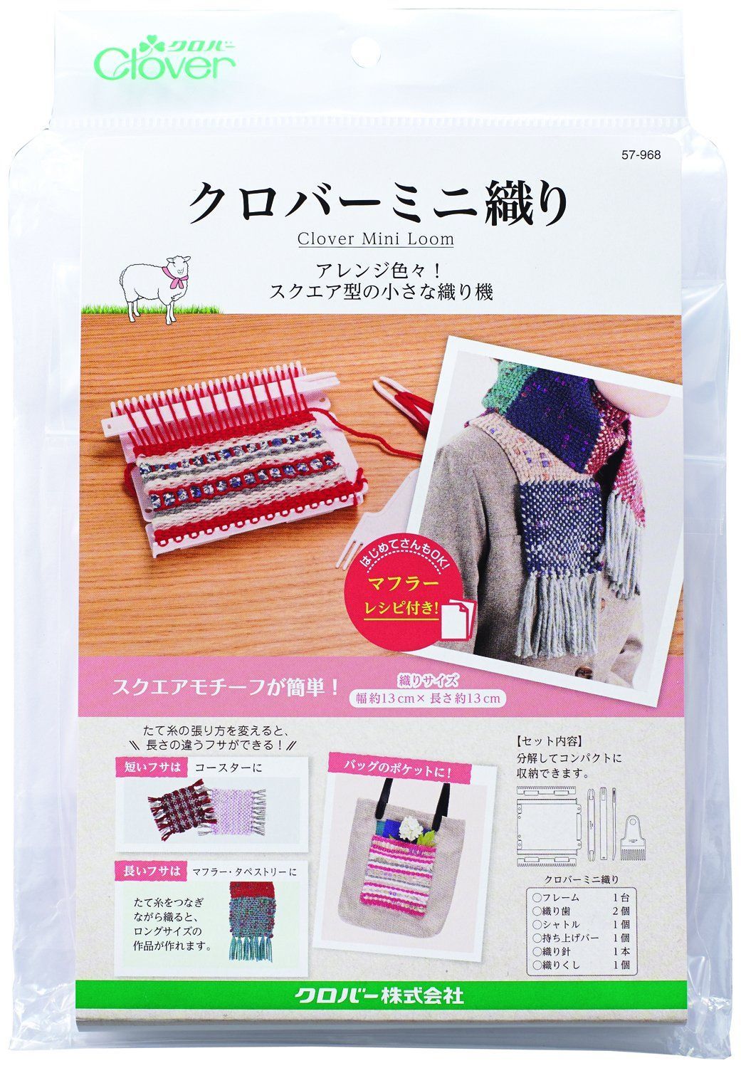 みにべり出品 特価セール】ミニ織り 幅約13cm×長さ約13cm 手芸用品 57-968