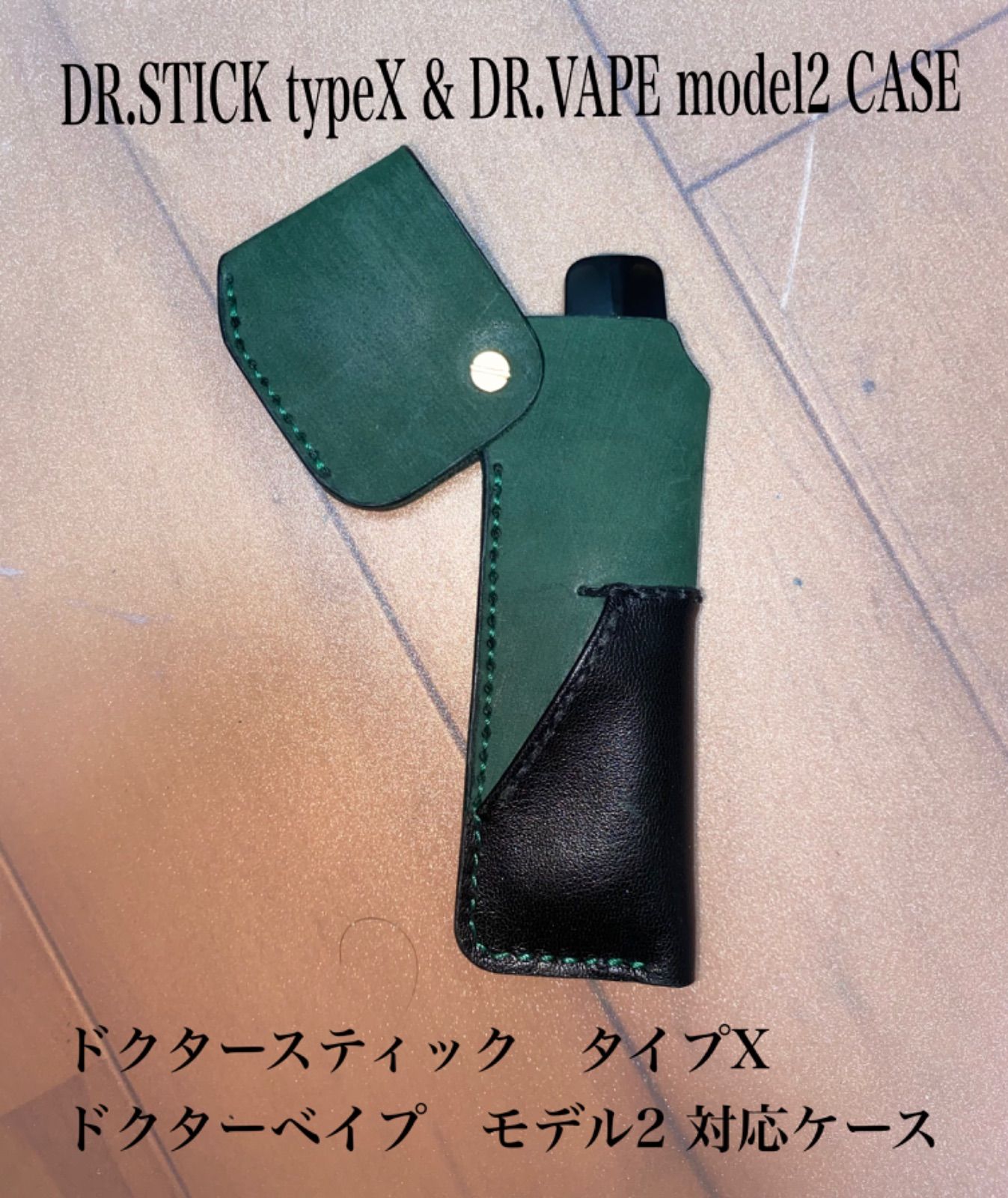 本革 電子タバコケース DR.STICK typeX & DR.VAPE対応 - Cool Leather ...
