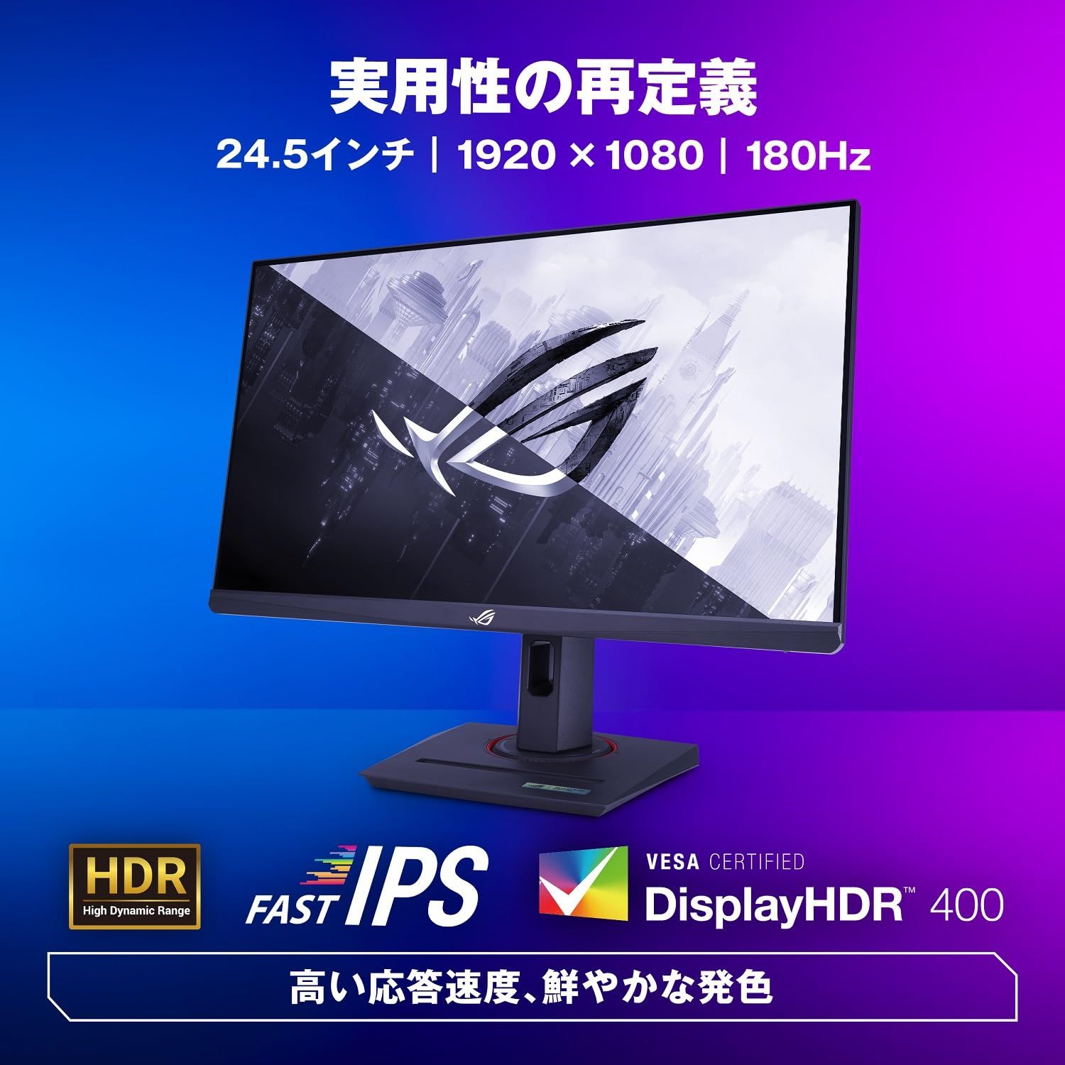 XG259CS-J
