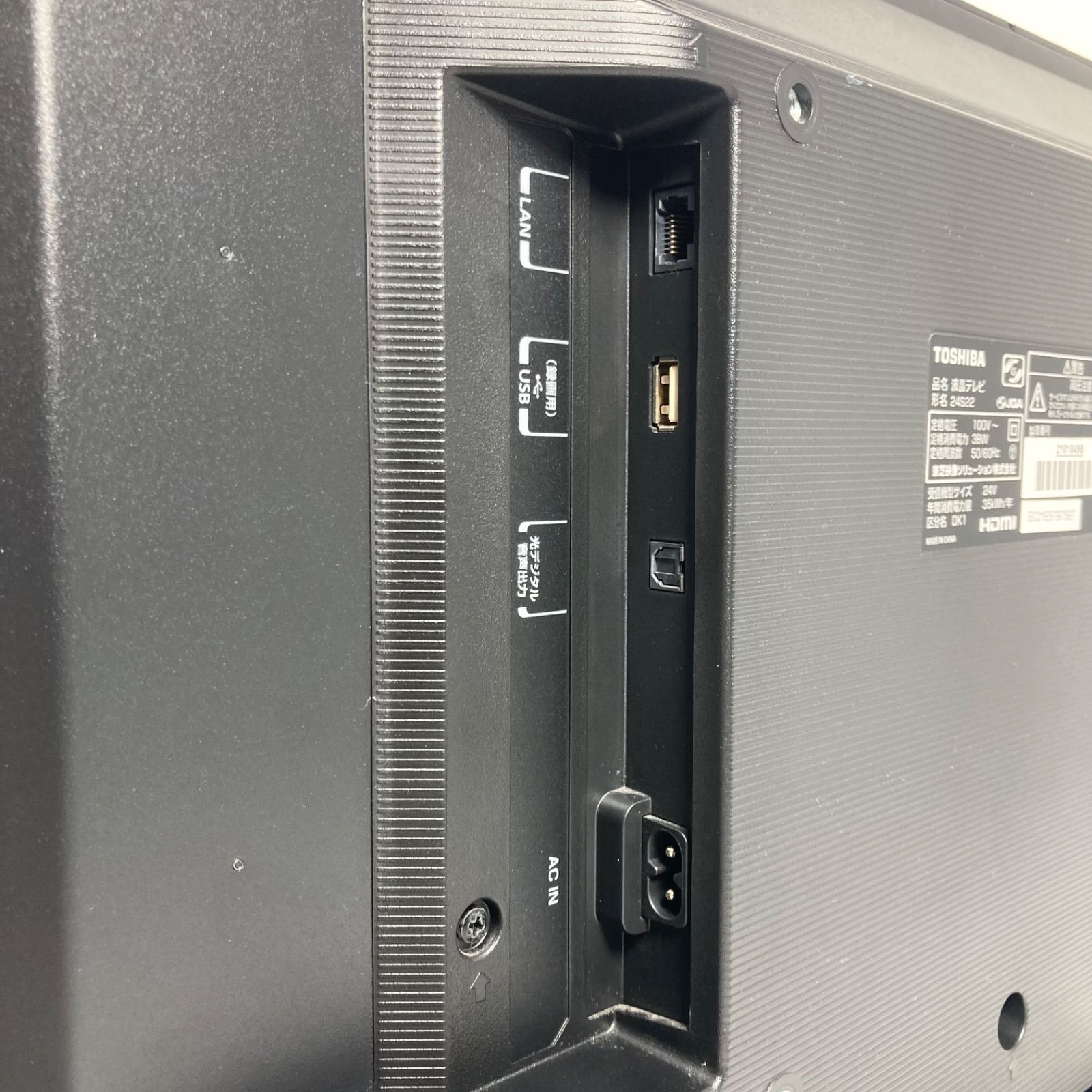 TOSHIBA 東芝