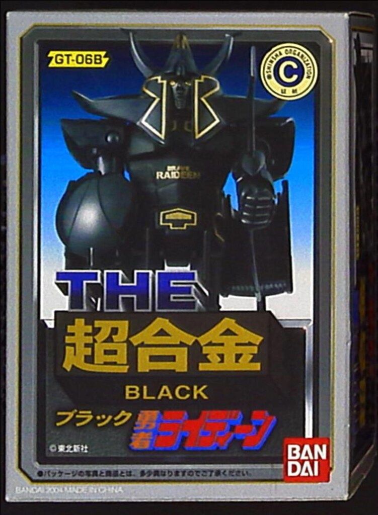 バンダイ THE超合金 ブラック勇者ライディーン GT-06B - メルカリ
