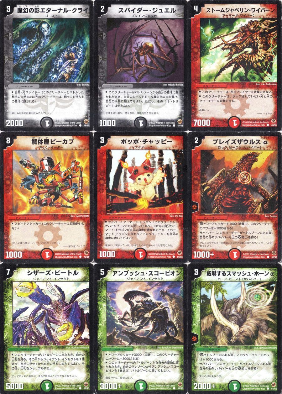 デュエル・マスターズ DM-05 第5弾「漂流大陸の末裔」 全60種セット 状態A-〕DM-05 第5弾「漂流大陸の末裔」【-】{-}《未開封BOX》