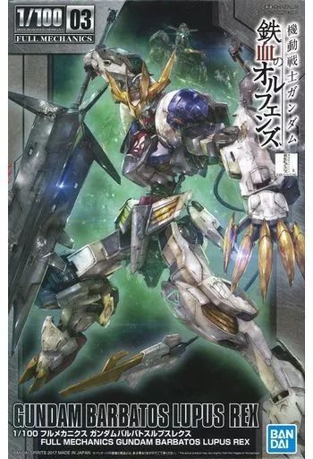 プラモデル　1/100 フルメカニクス ASW-G-08 ガンダムバルバトスルプスレクス 「機動戦士ガンダム 鉄血のオルフェンズ」 [5056827] 1/100 フルメカニクス ASW-G-08 ガンダムバルバトスルプスレクス