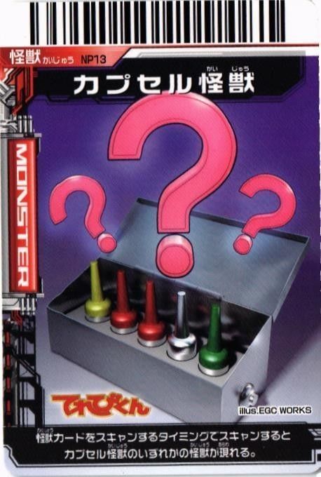 fy71 ut-1 【状態B】カプセル怪獣 NP13 ウルトラマン 大怪獣