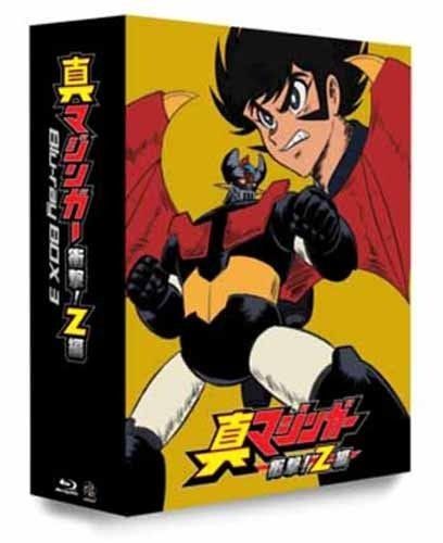 真マジンガー 衝撃!Z編 Blu-ray BOX 3< 巻>