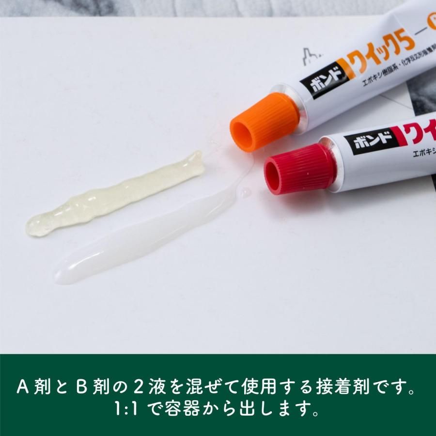ボンド クイック5