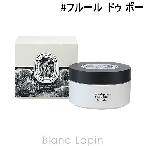 ディプティック DIPTYQUE ボディバーム フルールドゥポー 200ml [440761/418241]