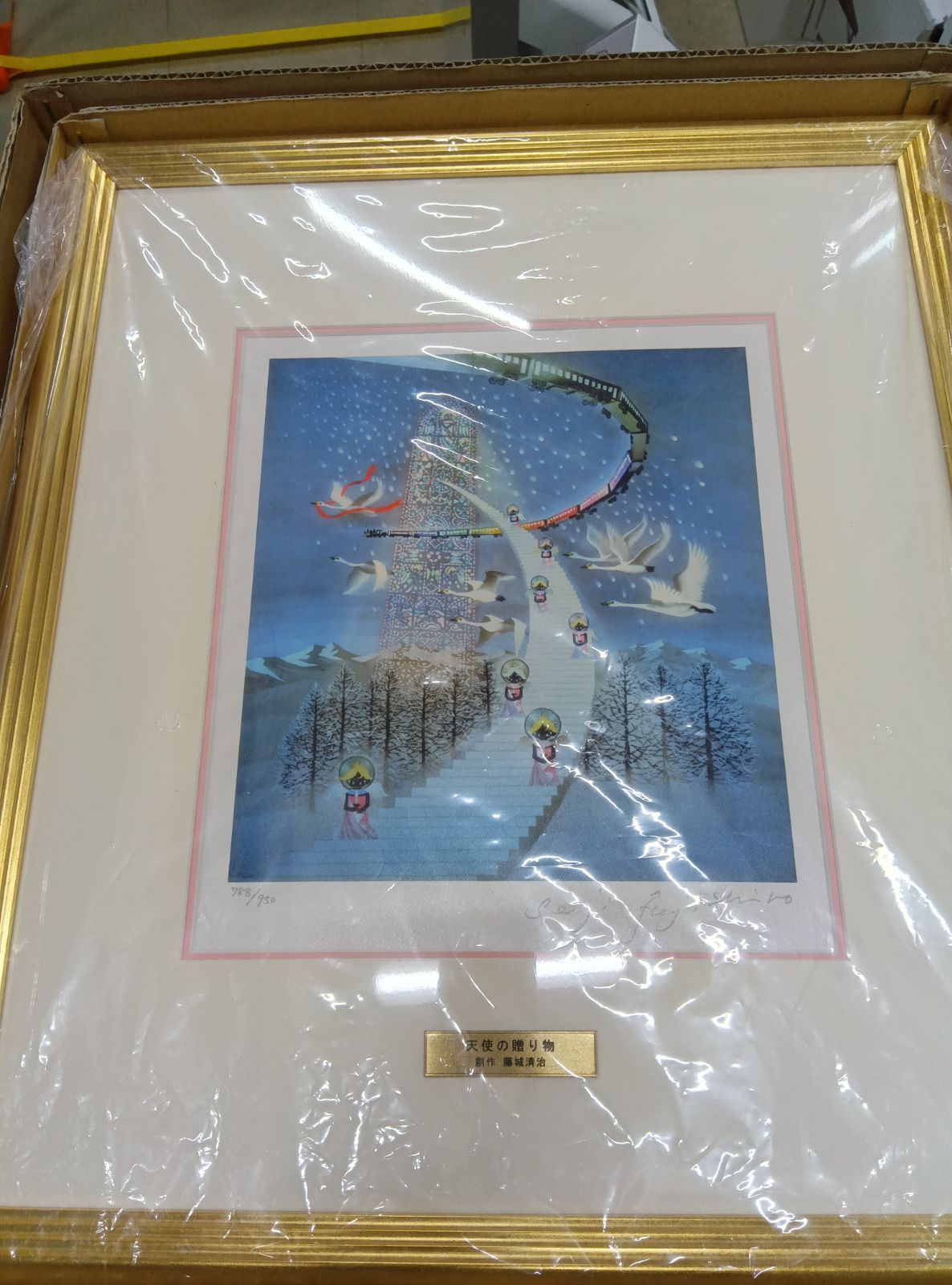 美品 藤城清治「天使の贈り物」リトグラフ 直筆サイン入 オリジナル限定版