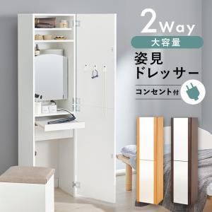 新品・2営業日で発送】HAGIHARA 萩原 姿見ドレッサー RD-1195WH 北海道