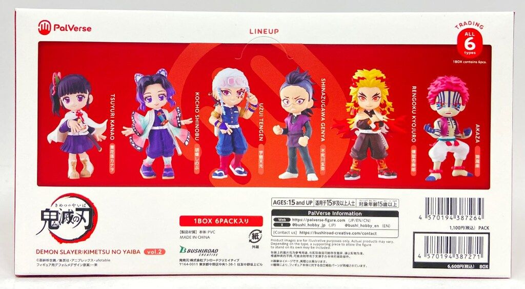 ブシロードクリエイティブ Palverse 鬼滅の刃 vol.2 1BOX