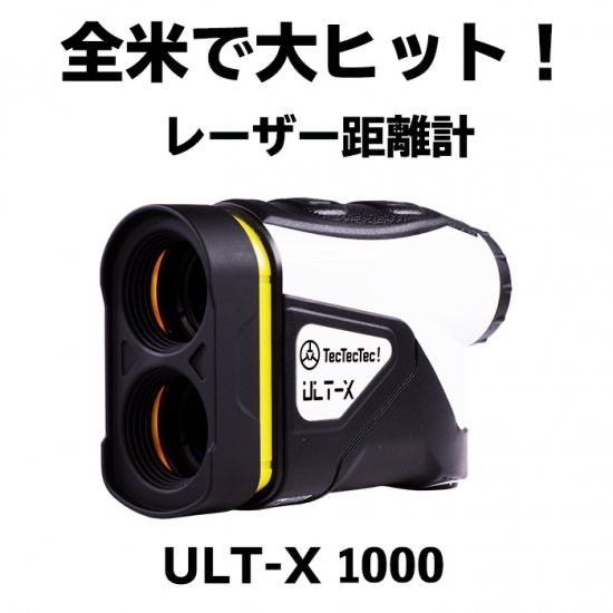 アウトレット品10%OFF】【メーカー保証なし】ULT-X1000 TecTecTec