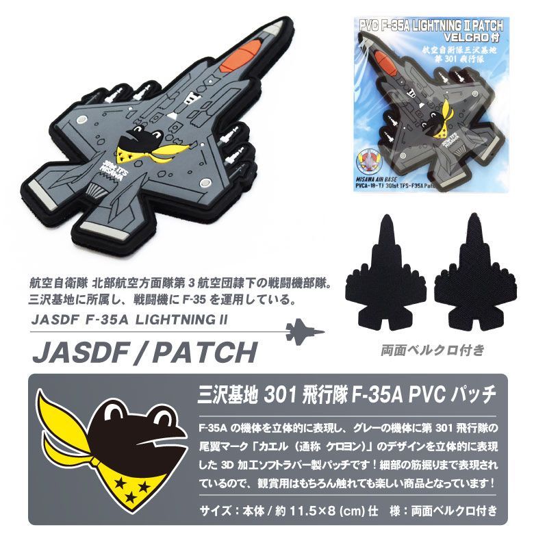 (未開封品) 航空自衛隊 F35B 第3航空団 第301飛行隊（想定）三沢基地 陳列品）航空自衛隊 F35B 第3航空団 第301飛行隊（想定）三沢基地