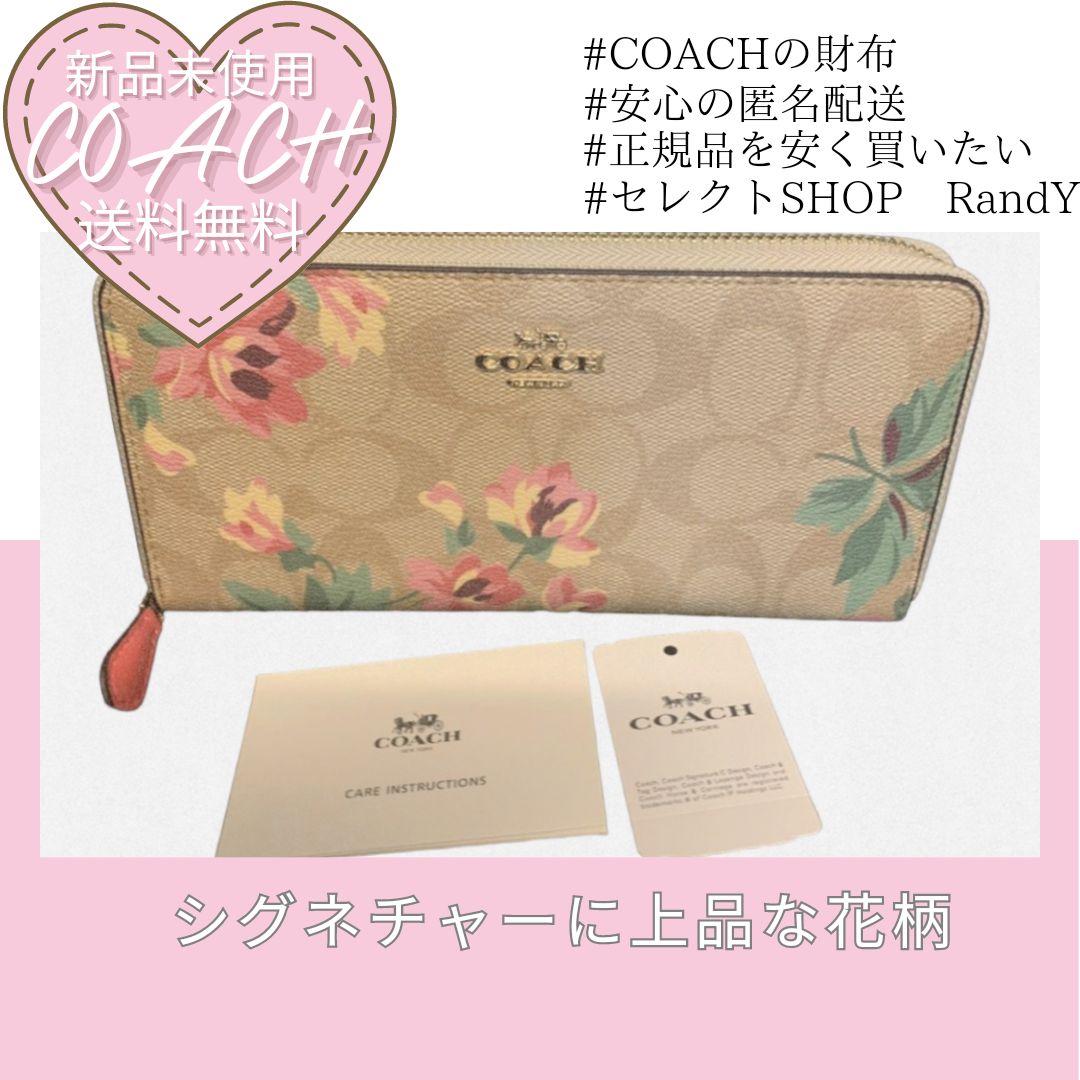 新品 COACH コーチ F73345 シグネチャー フローラル 花柄 長財布 | www