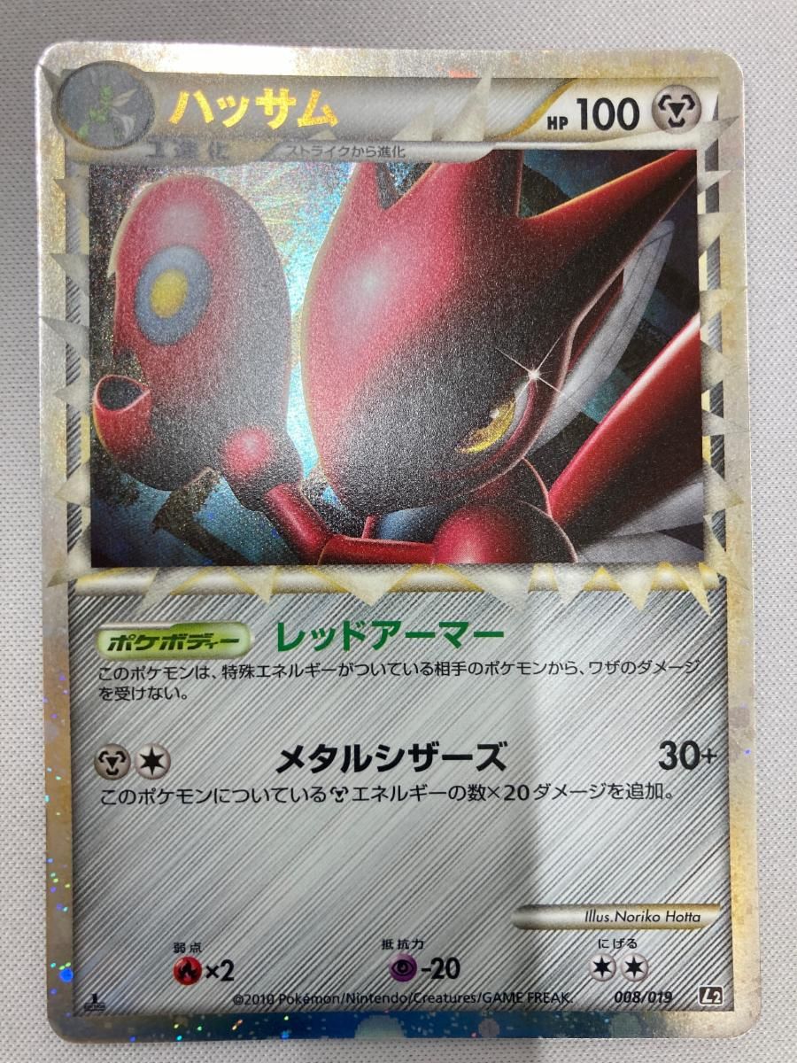 ハッサム L2  1st Edition 構築スタンダードデッキ ハガネール鋼 ハッサム [構築スタンダードデッキ ハガネール鋼] L2 008/019