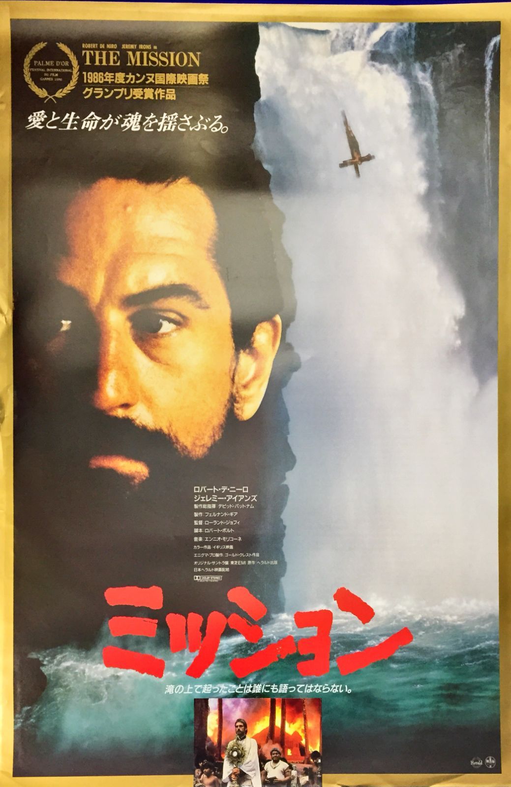 id『ミッション』映画オリジナルB2判ポスター id06832 - メルカリ