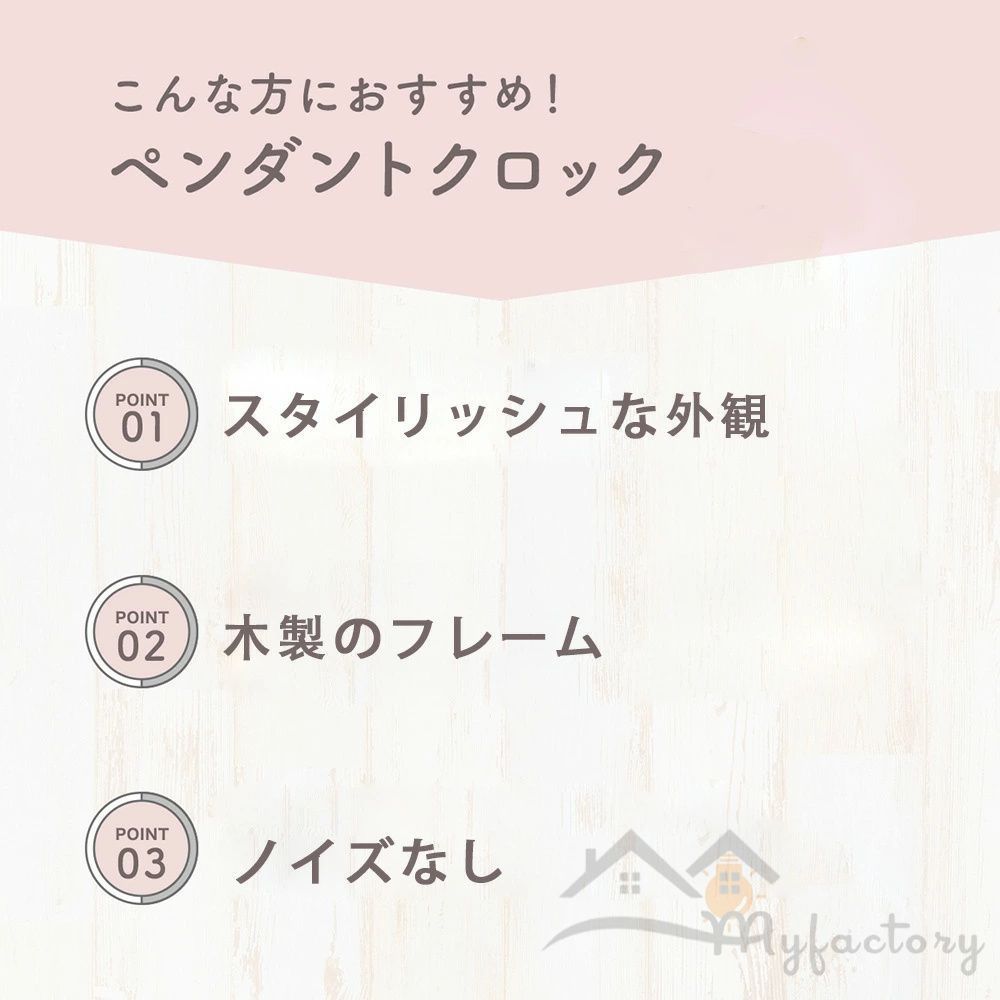 掛け時計