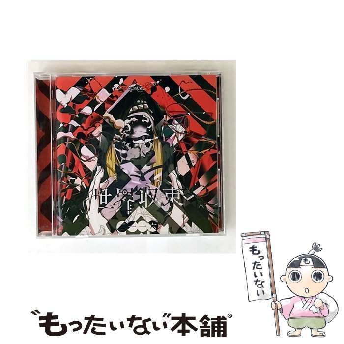 中古】 世界収束二一一六 / amazarashi / - メルカリ