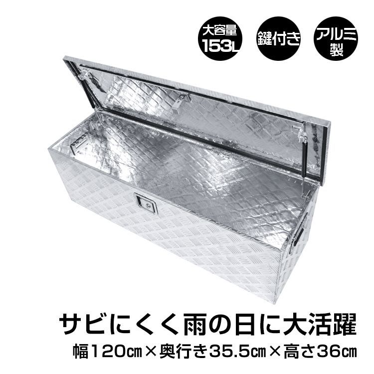工具箱 ツールボックス キャビネット ダンパー付 道具箱 整理 保管箱 アルミ 軽トラ 荷台 収納 大型 鍵付き 工具入れ ツールケース 農業 工場 整備 DIY 農具 ny537