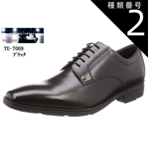 種類2:ブラック/30.0cm (テクシーリュクス)TEXCY LUXE TU-7009 外羽根プレーントゥ ドレストラッドビジネスシューズ 冠婚葬祭にも最適 スニーカービズ メンズ