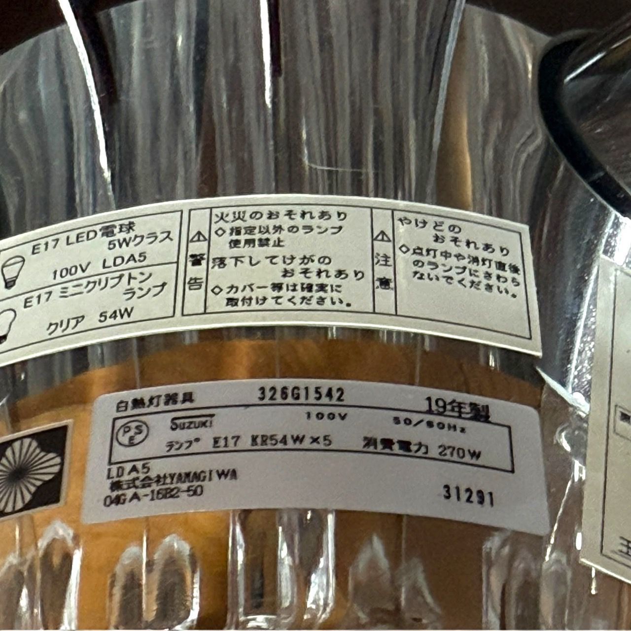 ☆送料無料 希少品 美品 YAMAGIWA ヤマギワ ICICLE アイスクル 