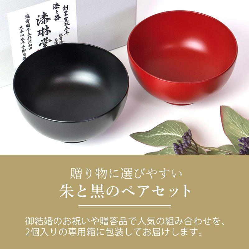 一乗椀 漆琳堂