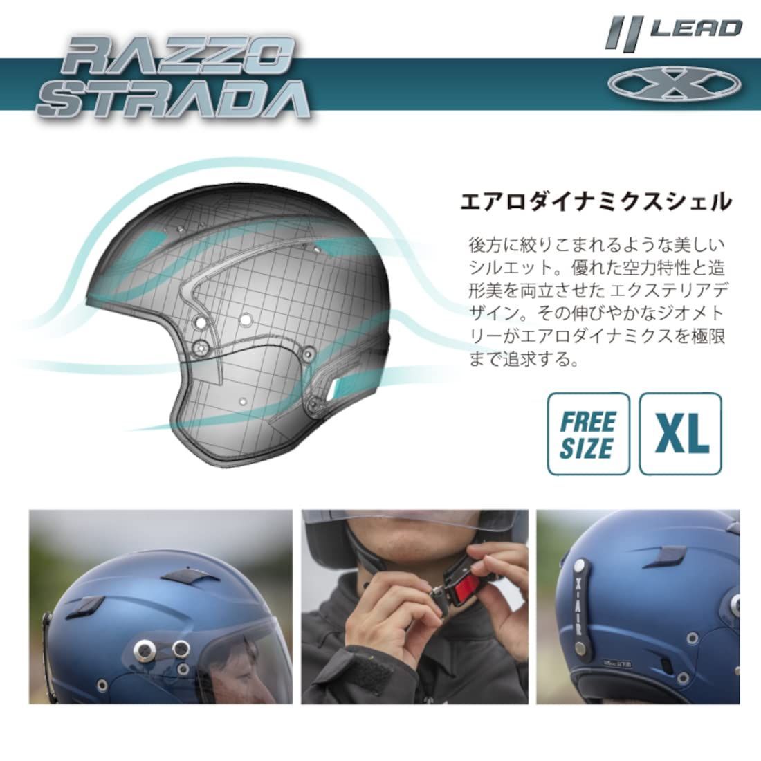 リード工業(LEAD) バイクヘルメット セミジェット X-AIR RAZZO STRADA (ラッツォ ストラーダー) ホワイト  XLサイズ(61-62cm未満) 125cc以下用 - メルカリ