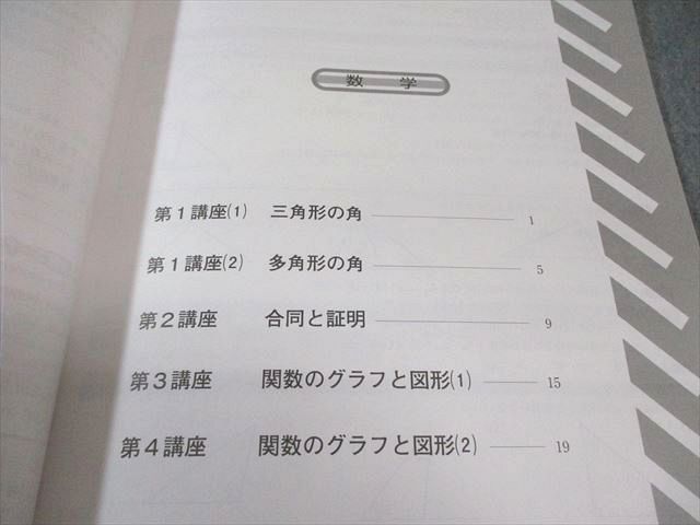 完全制覇シリーズ 高校受験コース 中学3年 英語 数学 理科 社会 国語 名進研 中2 完全制覇シリーズ 高校受験コース 冬期講習 国語