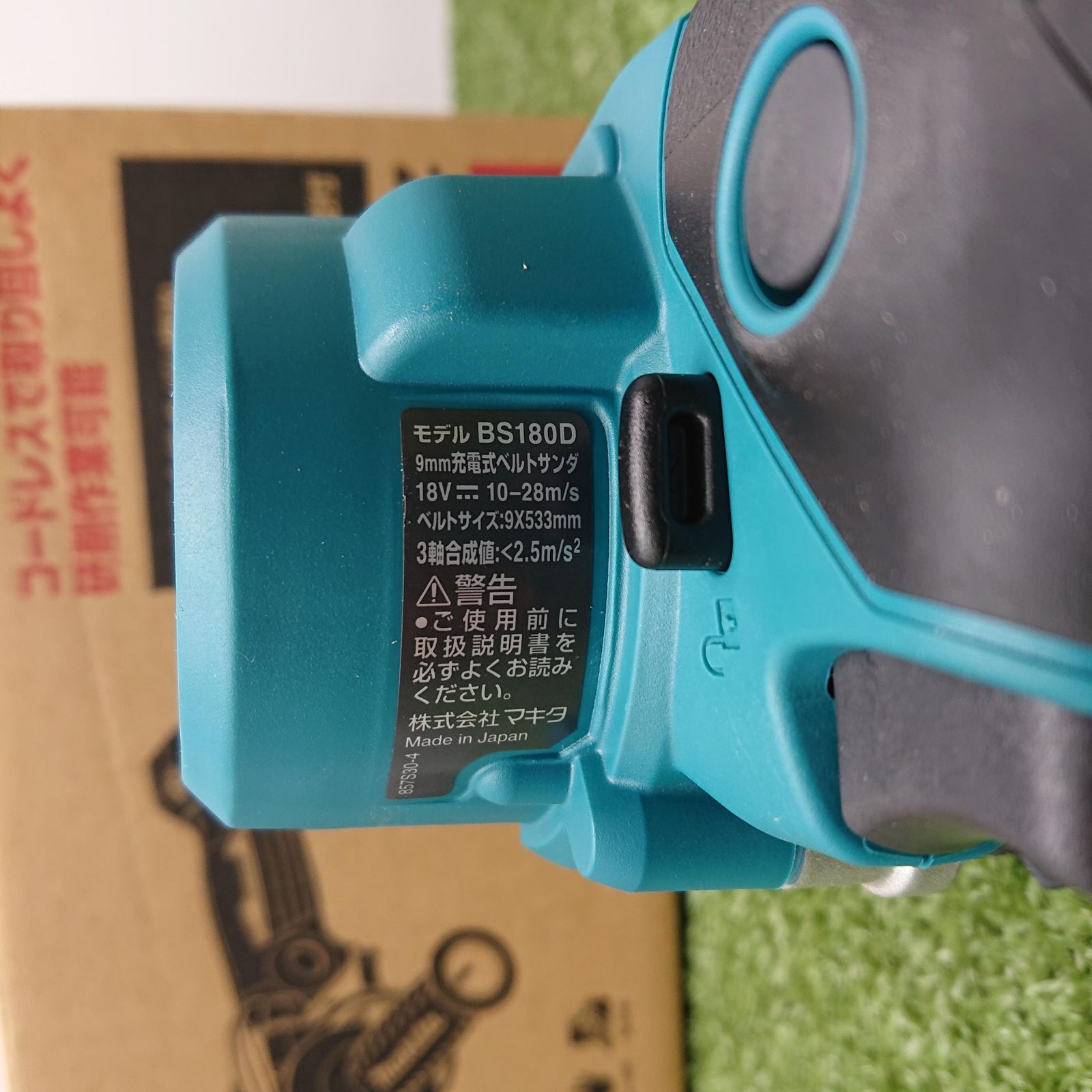 makita BS180DZ 9mm充電式ベルトサンダー 18V 本体のみ 4850 HRDEVELOPMENT_JP