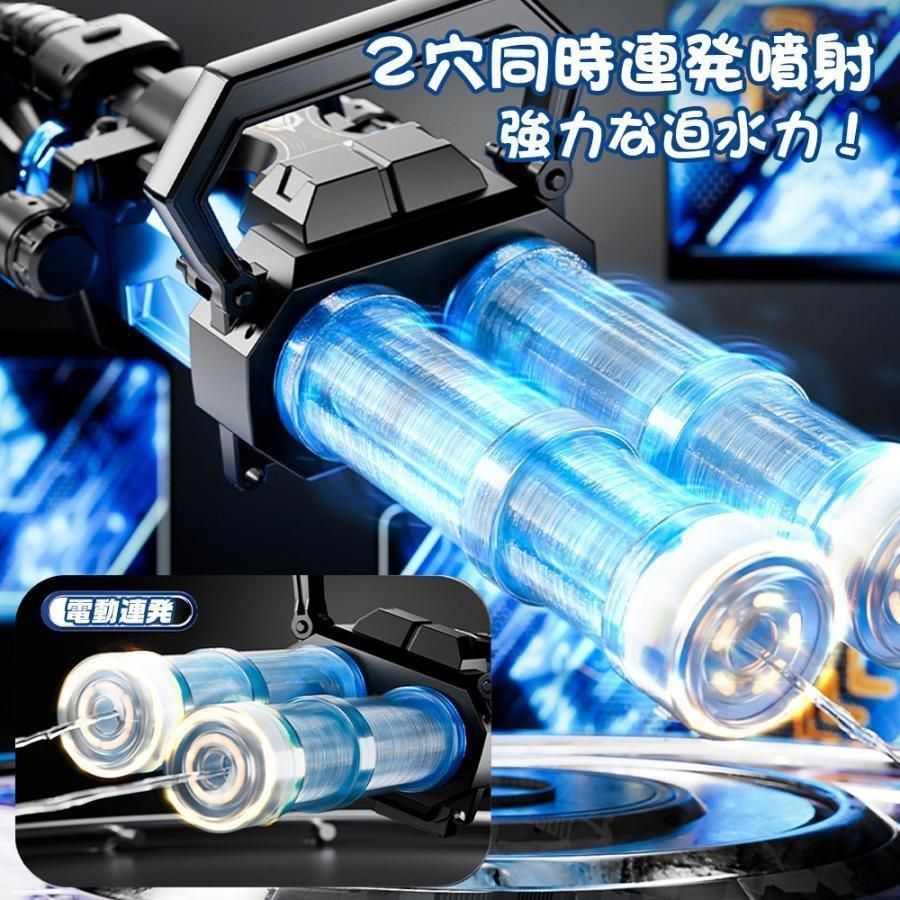 ウォーターガン 二銃管