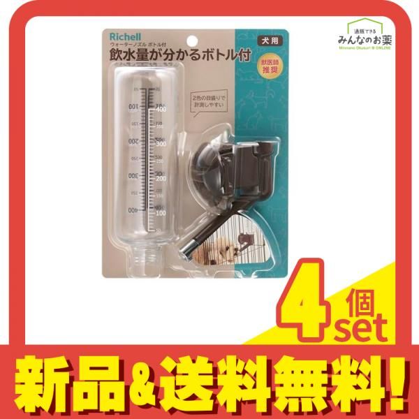 リッチェル N ウォーターノズル ボトル付 ダークブラウン 1個入 4個セット まとめ売り