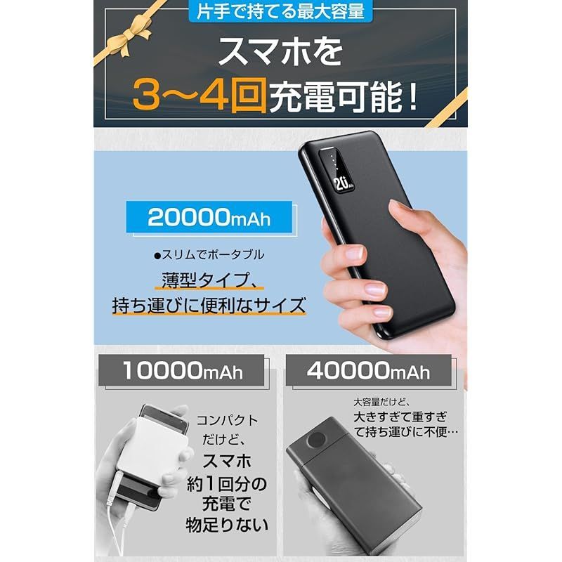 モバイルバッテリー 安く 薄型 軽量 小型 コンパクト 20000mA大容量 急速充電 3台同時充電