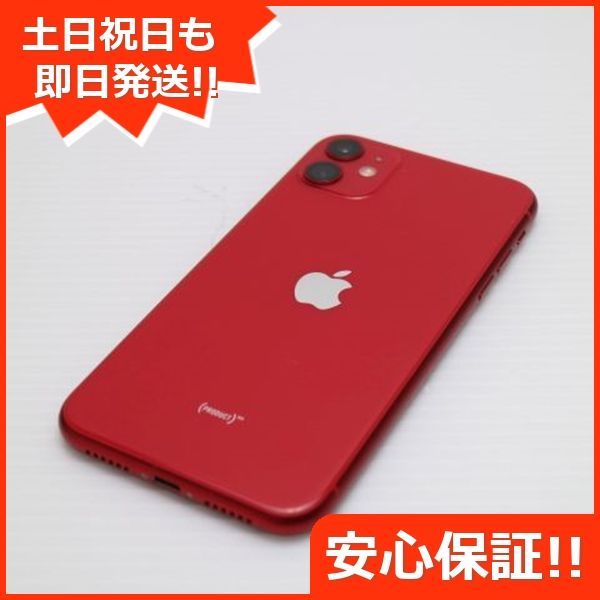 超美品 SIMフリー iPhone 11 128GB プロダクトレッド スマホ 本体 白ロム 土日祝発送OK 09000 - メルカリ