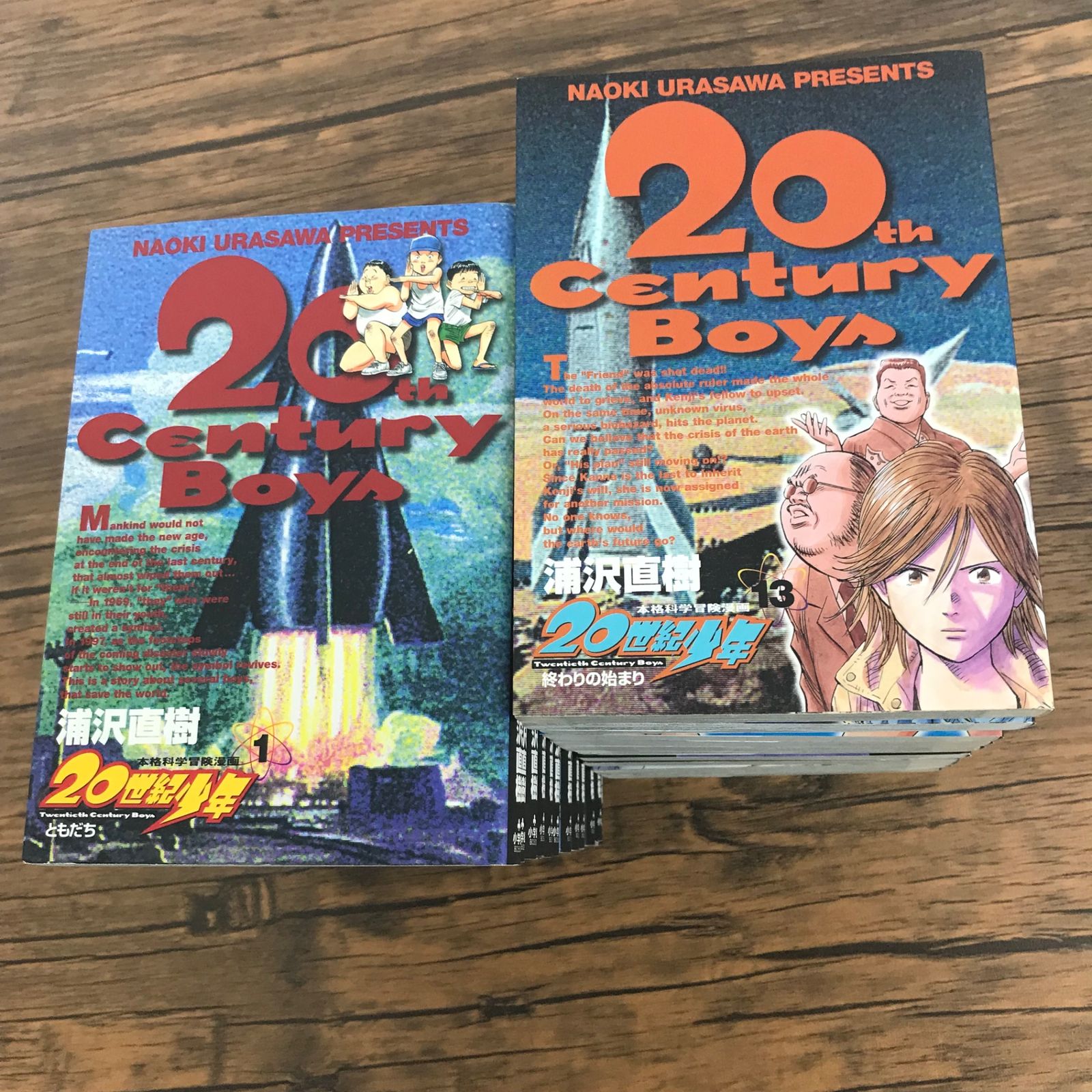 21世紀少年 全22巻セット 特製ブックレット付別版上下本も付い 【