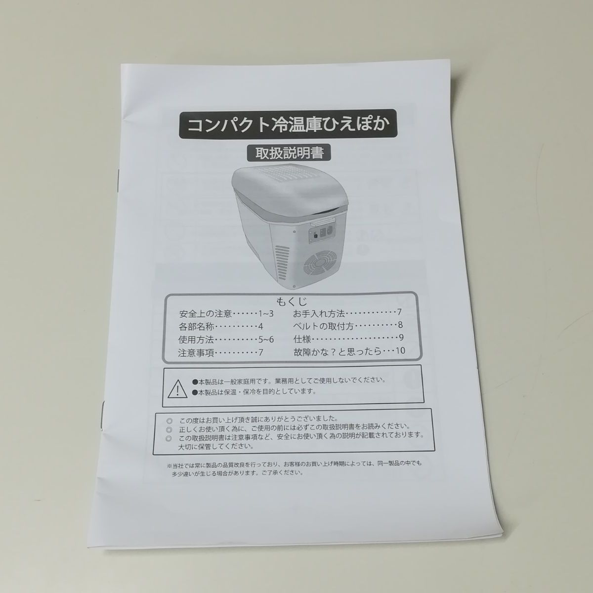 コンパクト車載冷温庫 ひえぽか Gray マリン商事株式会社 3333