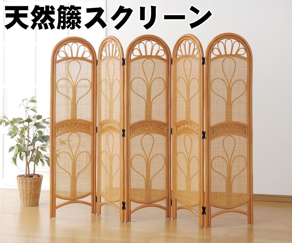 ♪天然 籐スクリーン ４連 目隠し