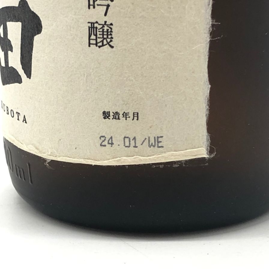 久保田 萬寿 純米大吟醸 1800ml 瓶 2024年1月詰め 【公式通販】