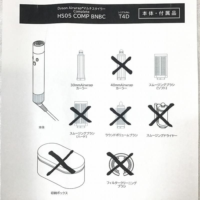 Dyson Airwrap