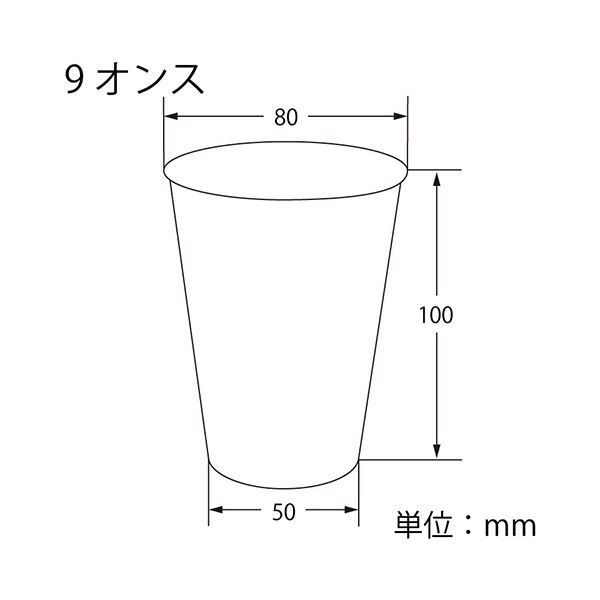 プラスチックカップ 9オンス