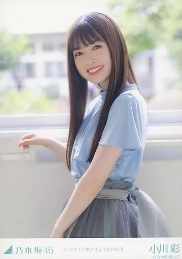 乃木坂46小川彩 バンドエイドはがすような別れ肩 生写真 直筆 中古】生写真(乃木坂46) 小川彩/上半身/「バンドエイド剥がすような
