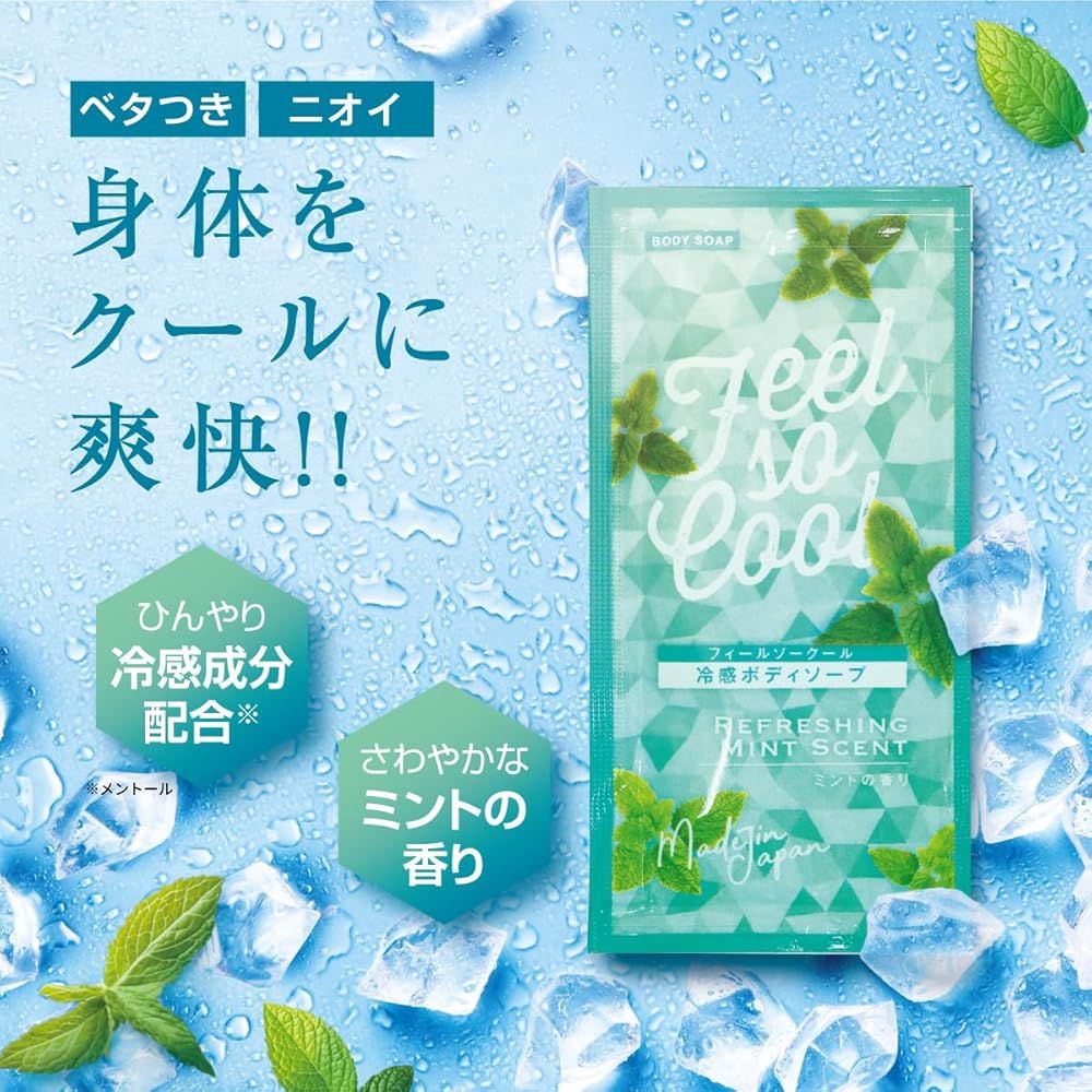 爽やか